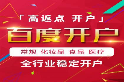 搜索开户返点实战：案例分享赚钱经验